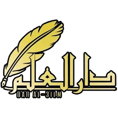 Dar-Al-3ilm logo
